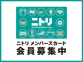 ニトリ 兵庫県 尼崎のショッピングモールならアマドゥ